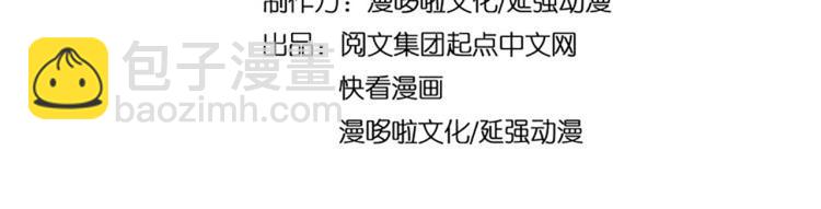 第109话 朝廷鹰犬？3