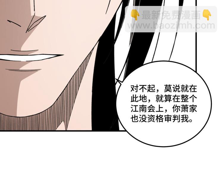 第109话 朝廷鹰犬？30