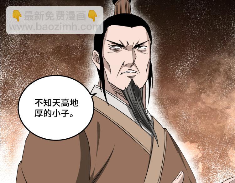 第109话 朝廷鹰犬？33