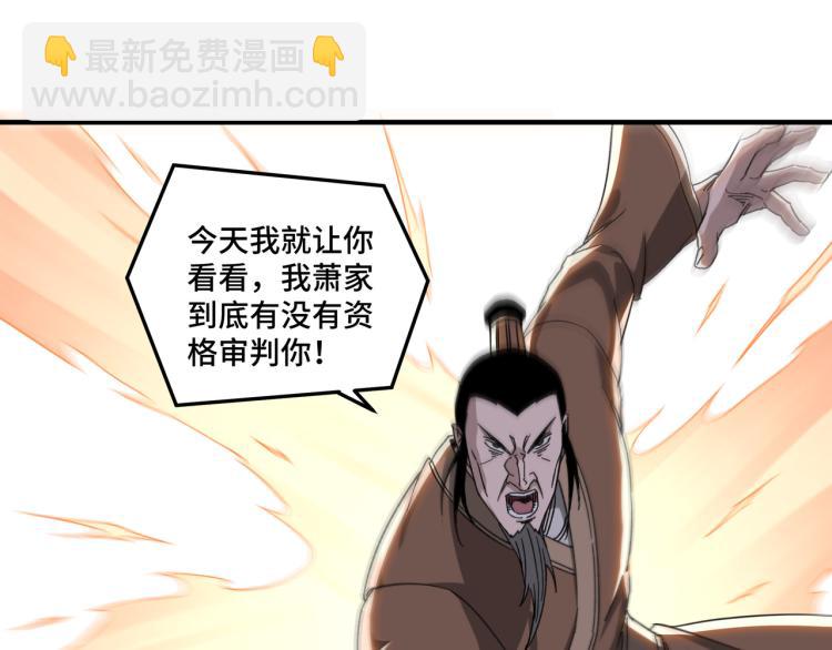 第109话 朝廷鹰犬？38