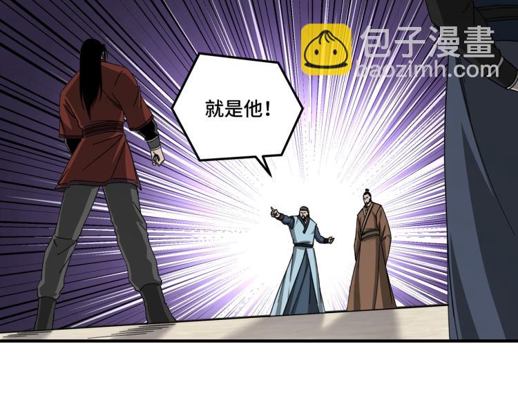 第109话 朝廷鹰犬？4