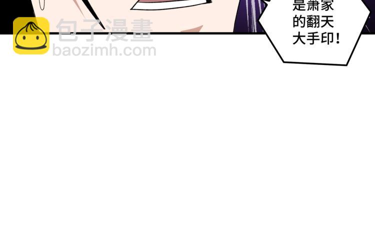 第109话 朝廷鹰犬？45