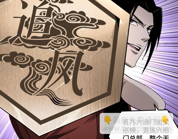 第109话 朝廷鹰犬？48