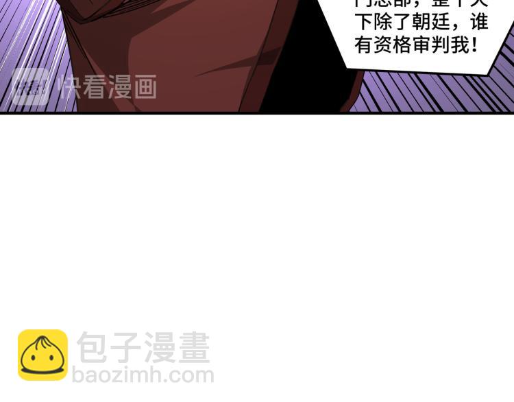 第109话 朝廷鹰犬？49