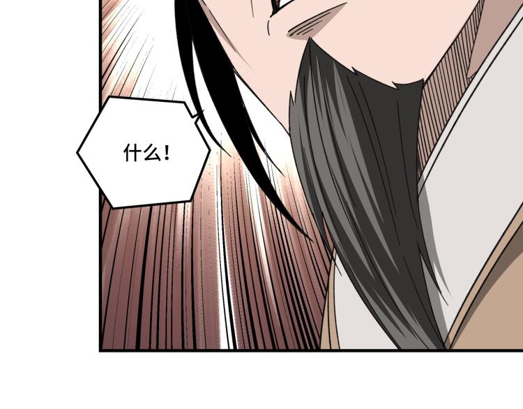 第109话 朝廷鹰犬？55