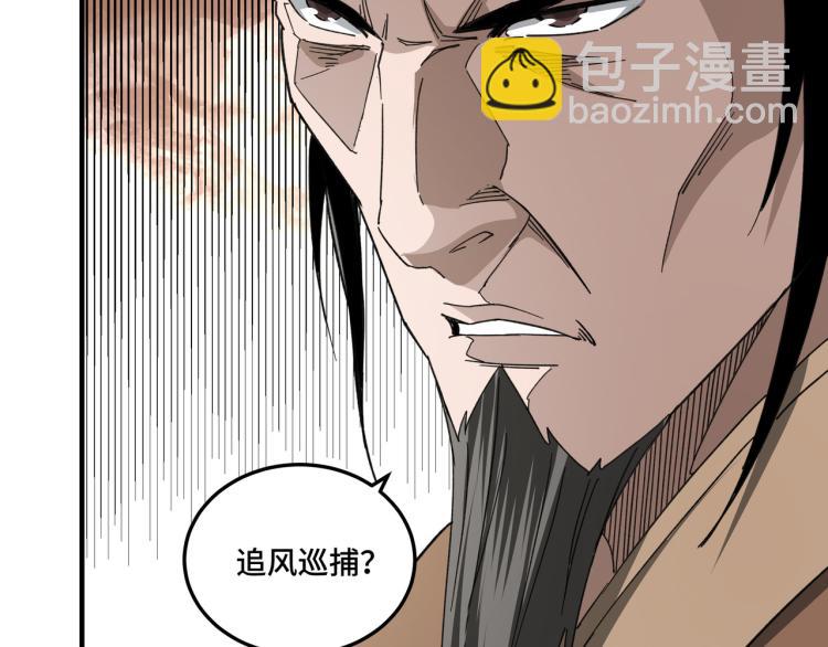 第109话 朝廷鹰犬？63
