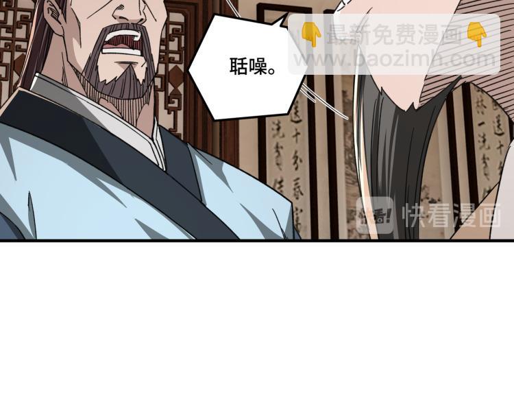 第109话 朝廷鹰犬？68