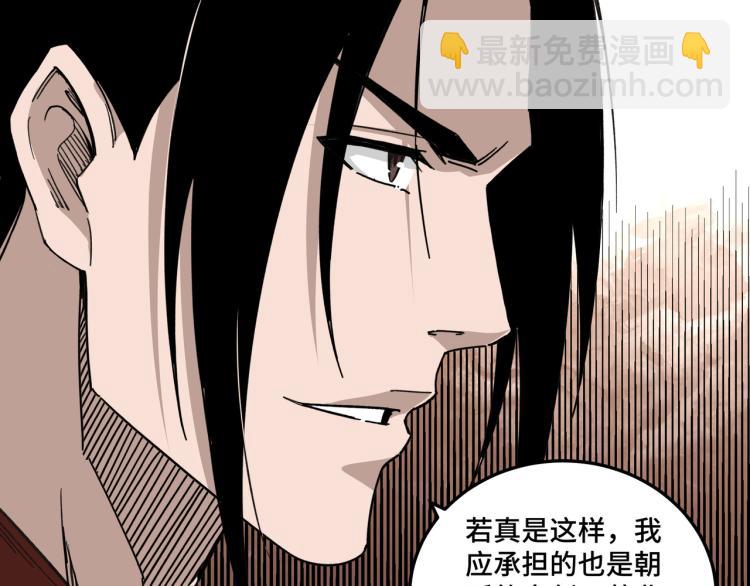 第109话 朝廷鹰犬？72
