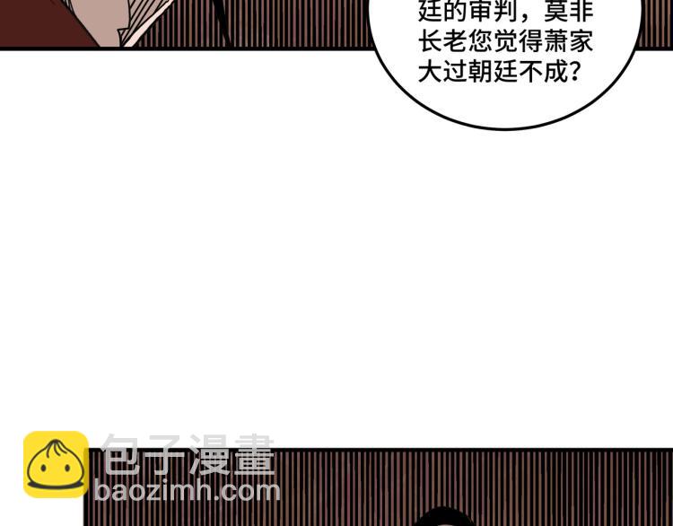 第109话 朝廷鹰犬？73