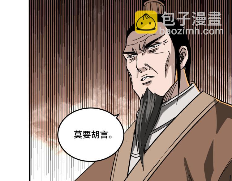 第109话 朝廷鹰犬？74