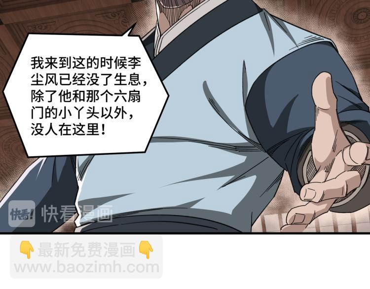 第109话 朝廷鹰犬？8
