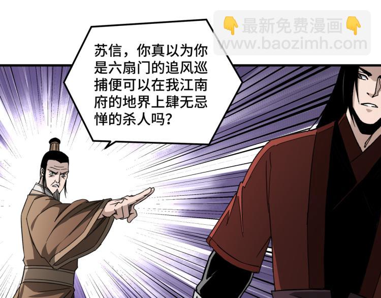 第109话 朝廷鹰犬？87