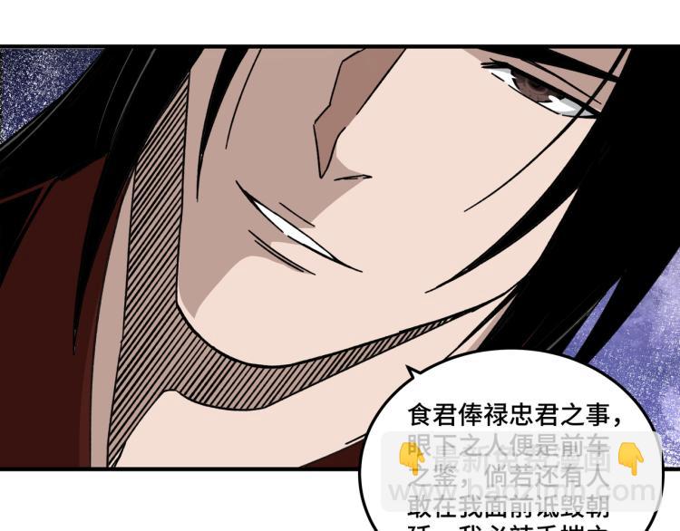 第109话 朝廷鹰犬？91