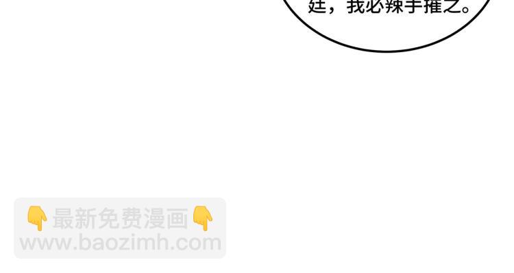 第109话 朝廷鹰犬？92