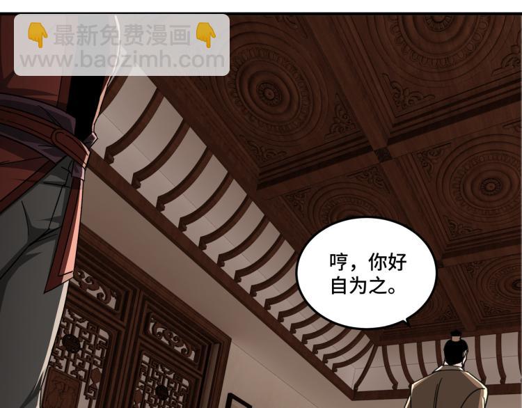 第109话 朝廷鹰犬？93