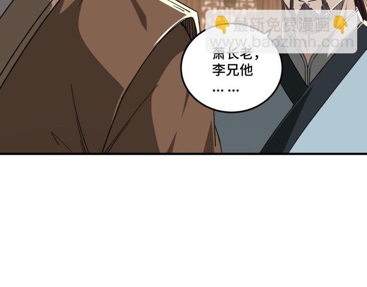 第109话 朝廷鹰犬？96