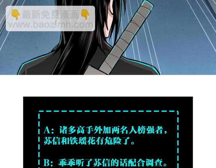 第112话 ‘仁义无双’江鹤流101