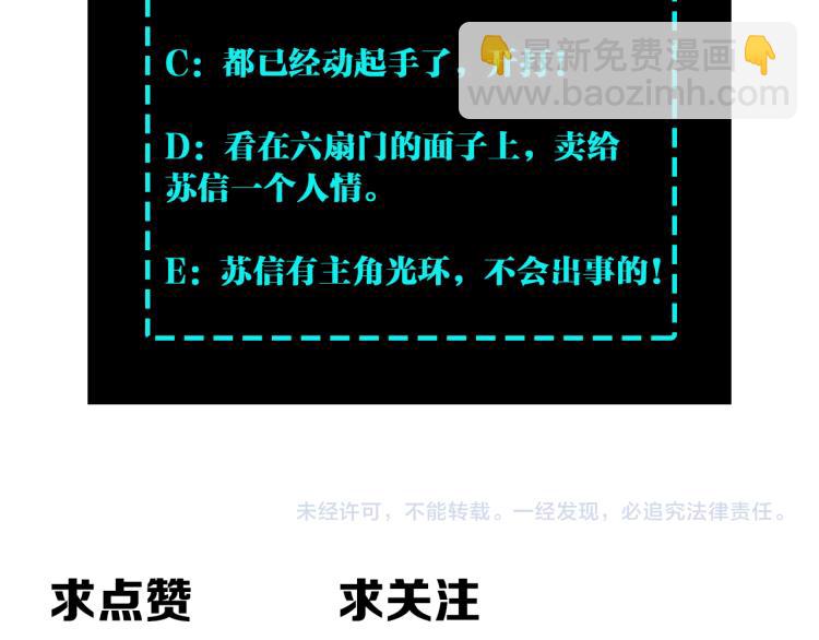 第112话 ‘仁义无双’江鹤流102