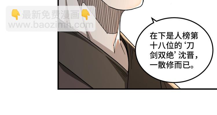 第112话 ‘仁义无双’江鹤流11
