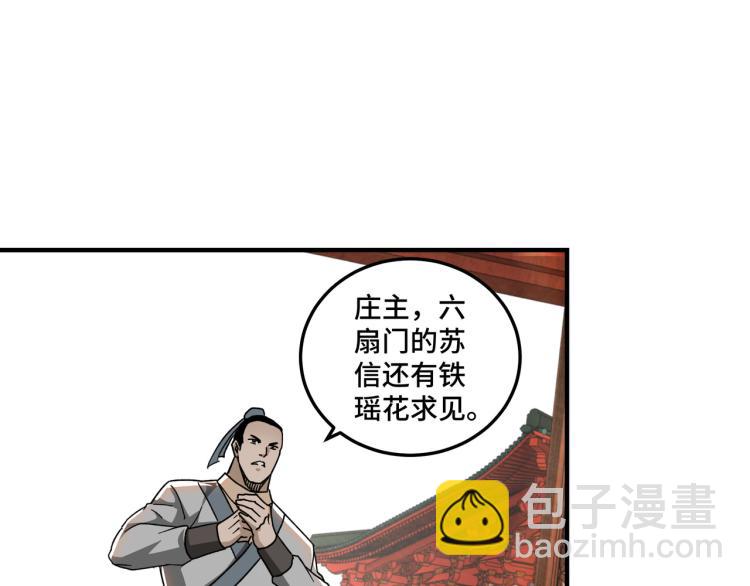 第112话 ‘仁义无双’江鹤流14