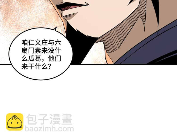 第112话 ‘仁义无双’江鹤流18