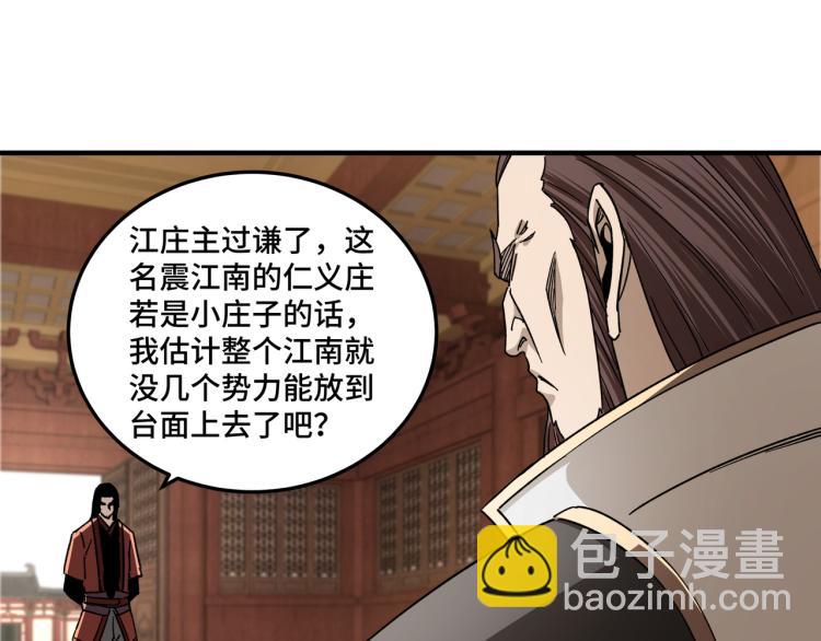 第112话 ‘仁义无双’江鹤流33