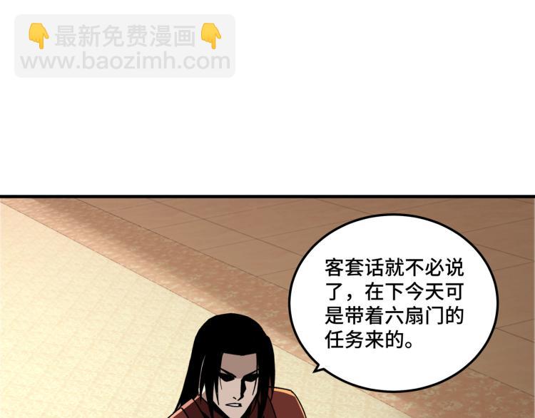 第112话 ‘仁义无双’江鹤流37