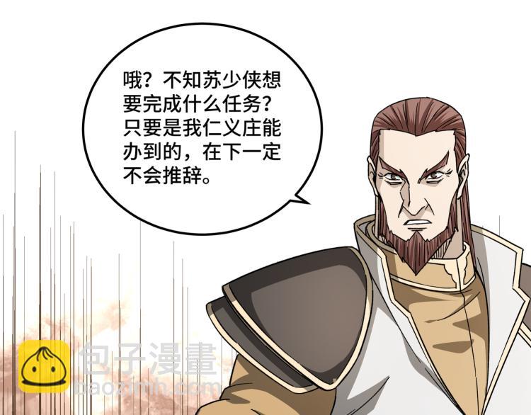 第112话 ‘仁义无双’江鹤流43