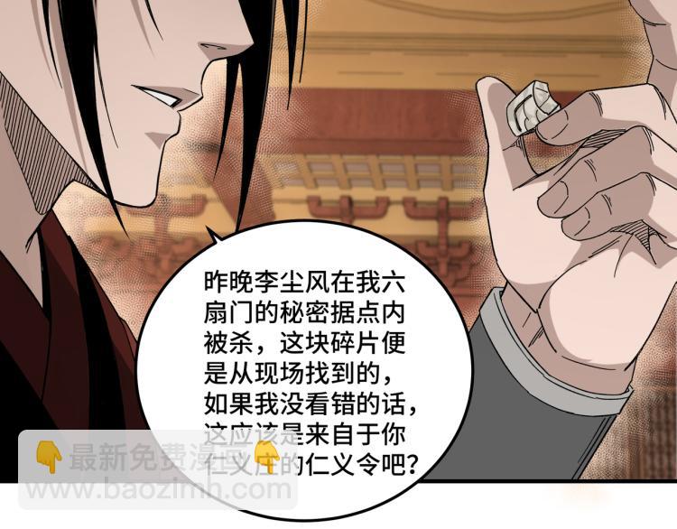第112话 ‘仁义无双’江鹤流50