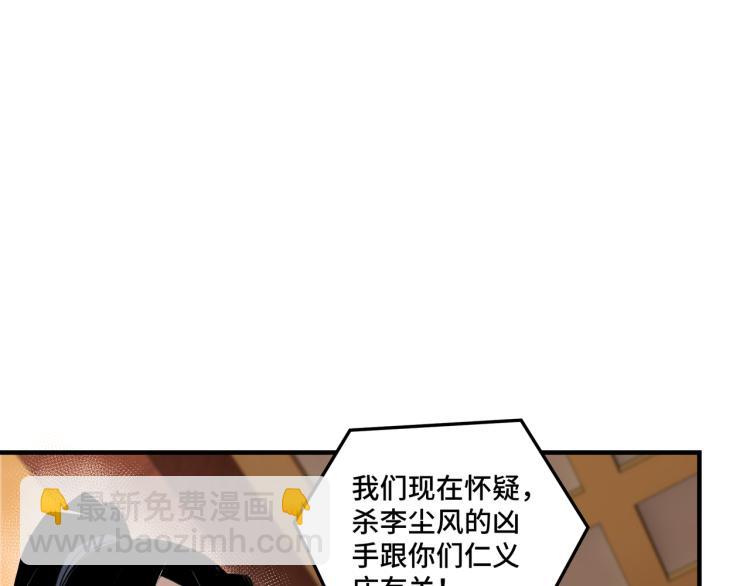 第112话 ‘仁义无双’江鹤流51