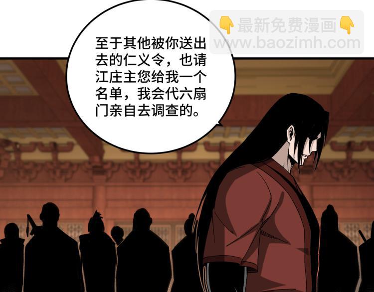 第112话 ‘仁义无双’江鹤流61