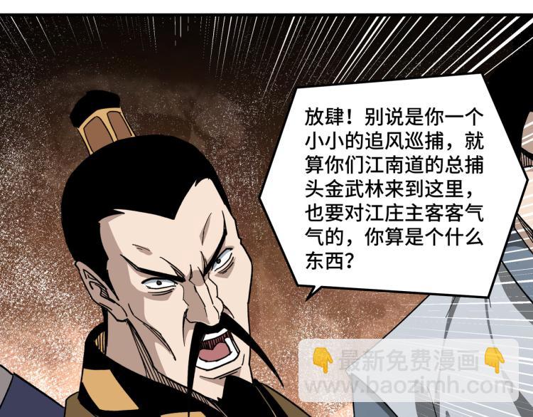 第112话 ‘仁义无双’江鹤流63