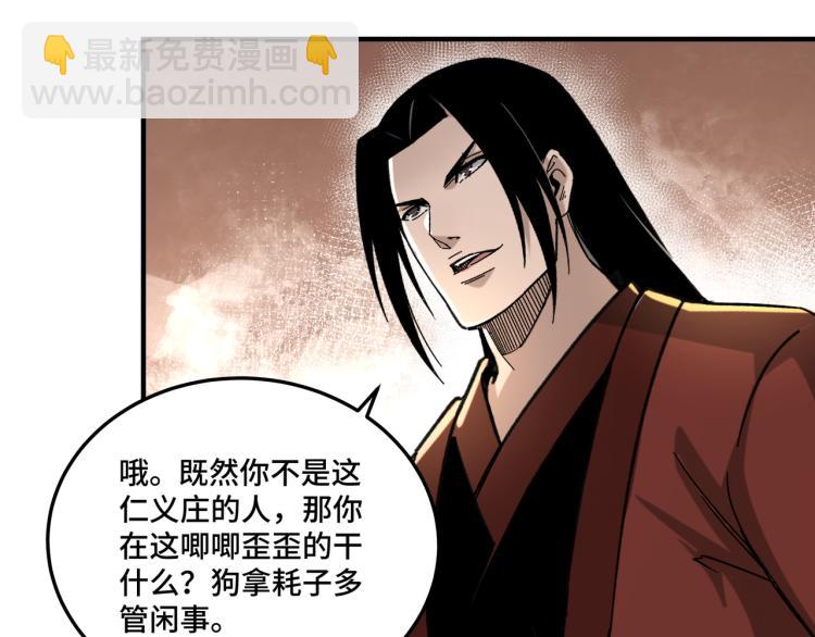 第112话 ‘仁义无双’江鹤流74
