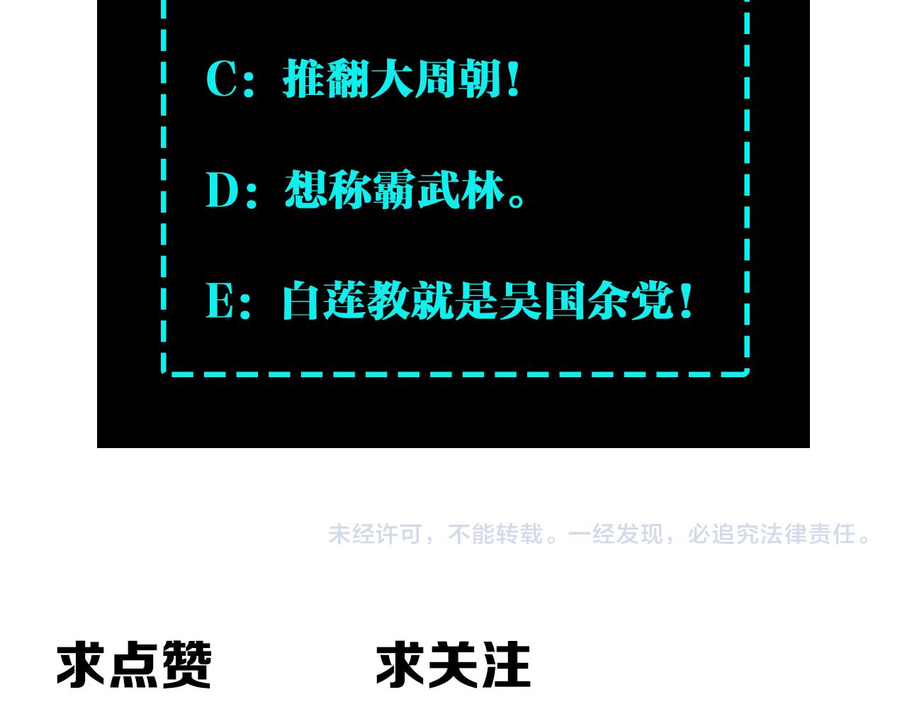 第117话 白莲教108