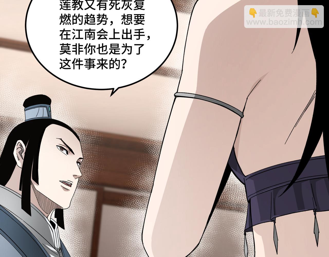 第117话 白莲教38