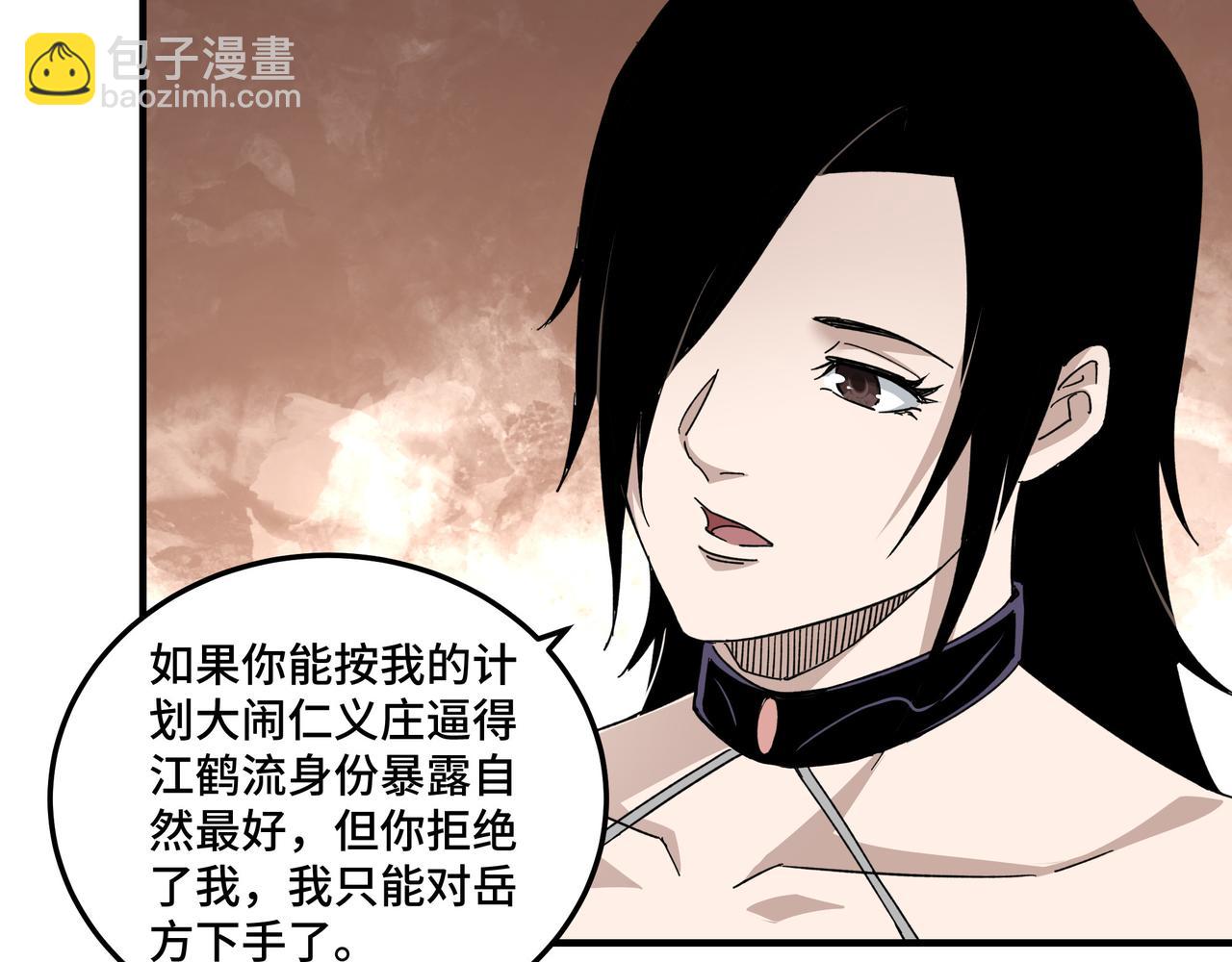 第117话 白莲教45