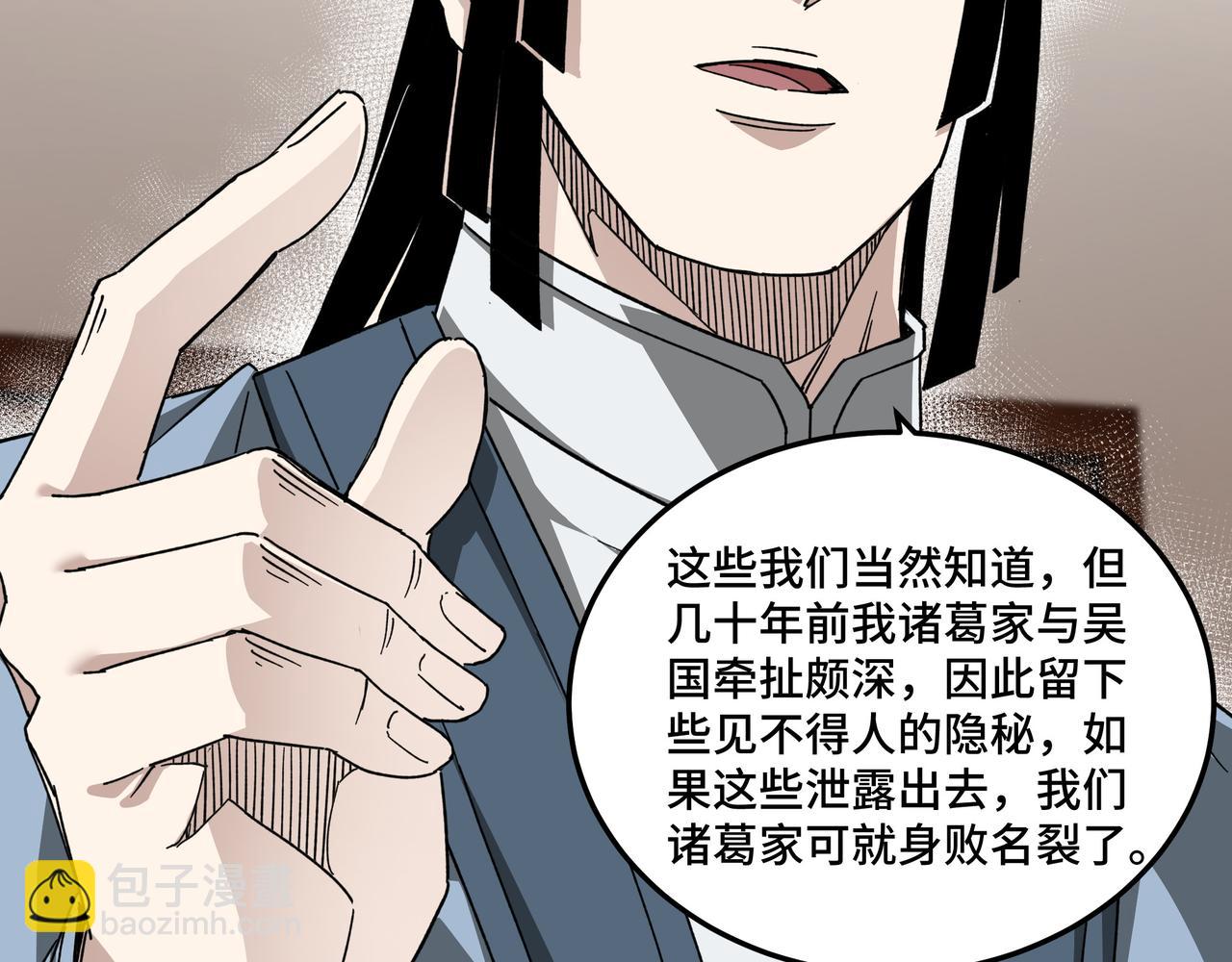 第117话 白莲教73
