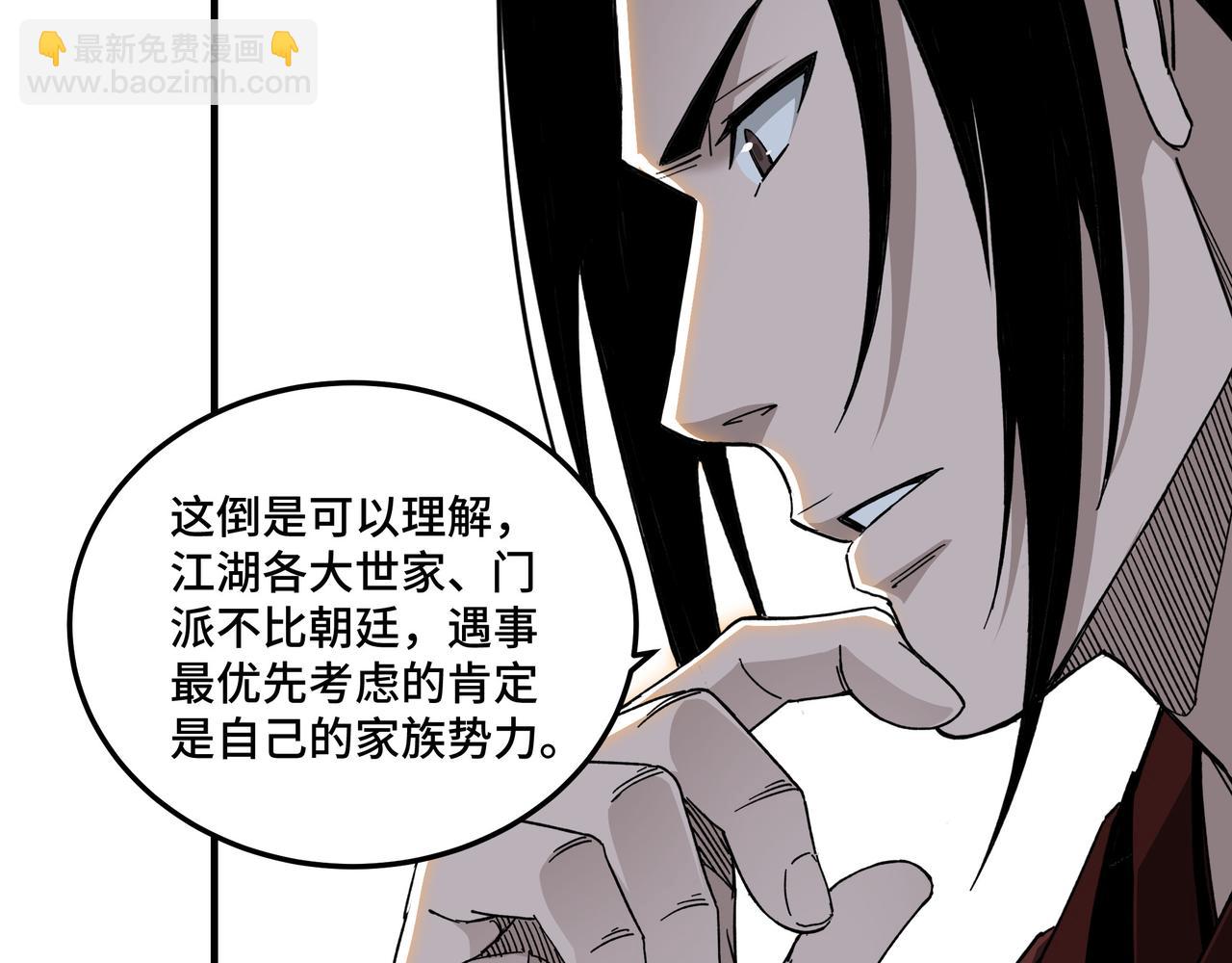 第117话 白莲教75