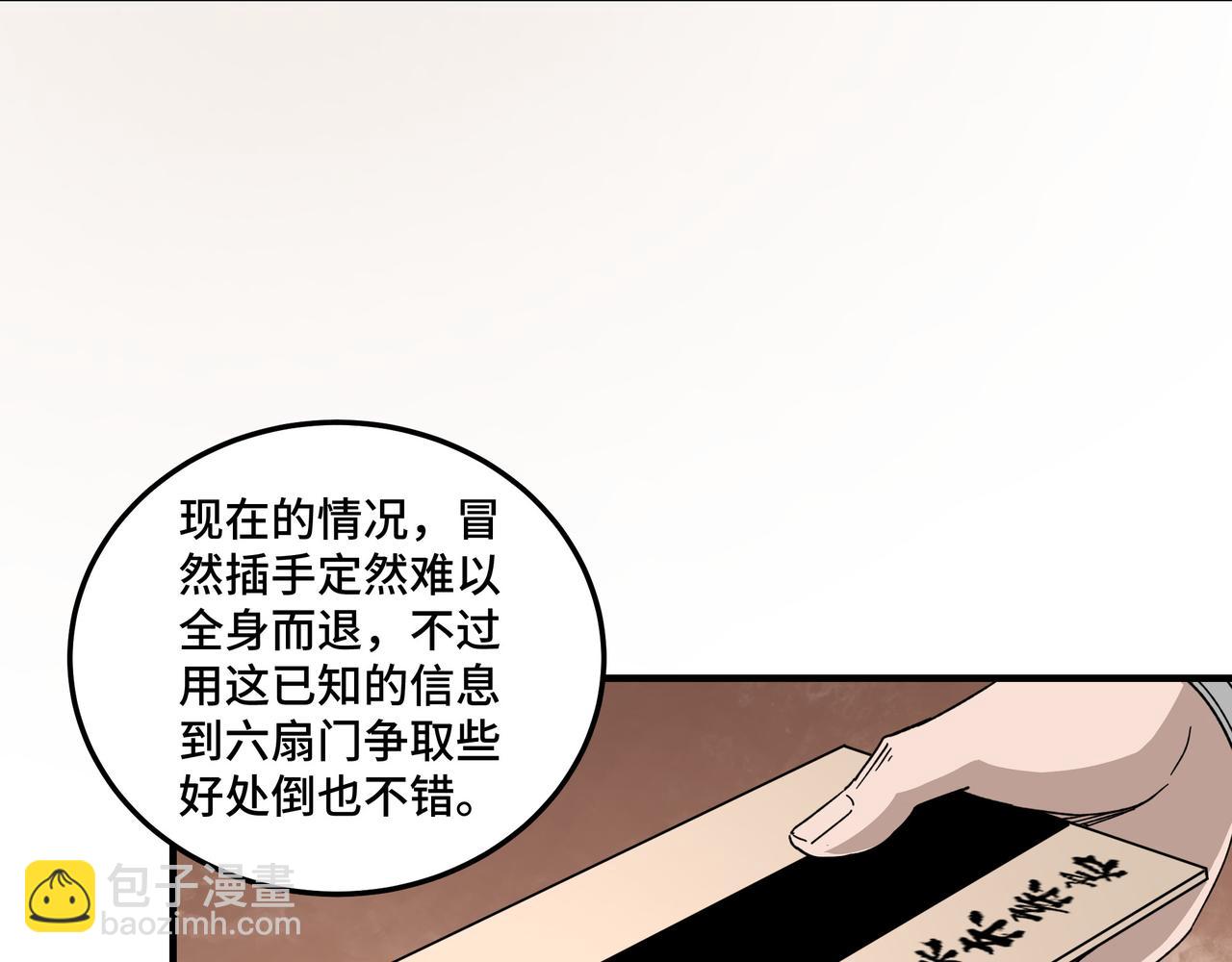 第117话 白莲教95