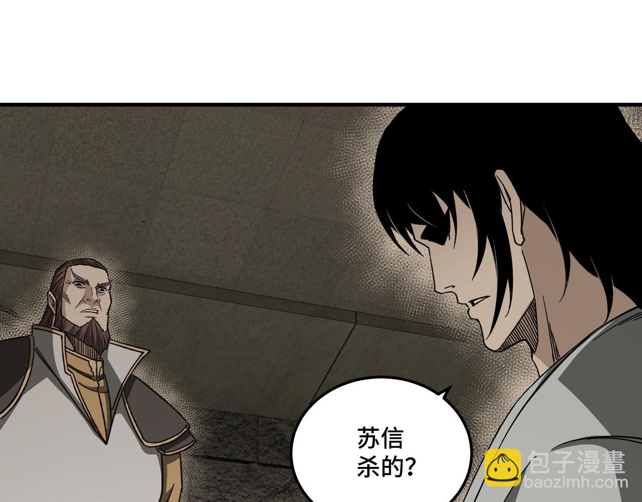 第118话 吴国余孽15