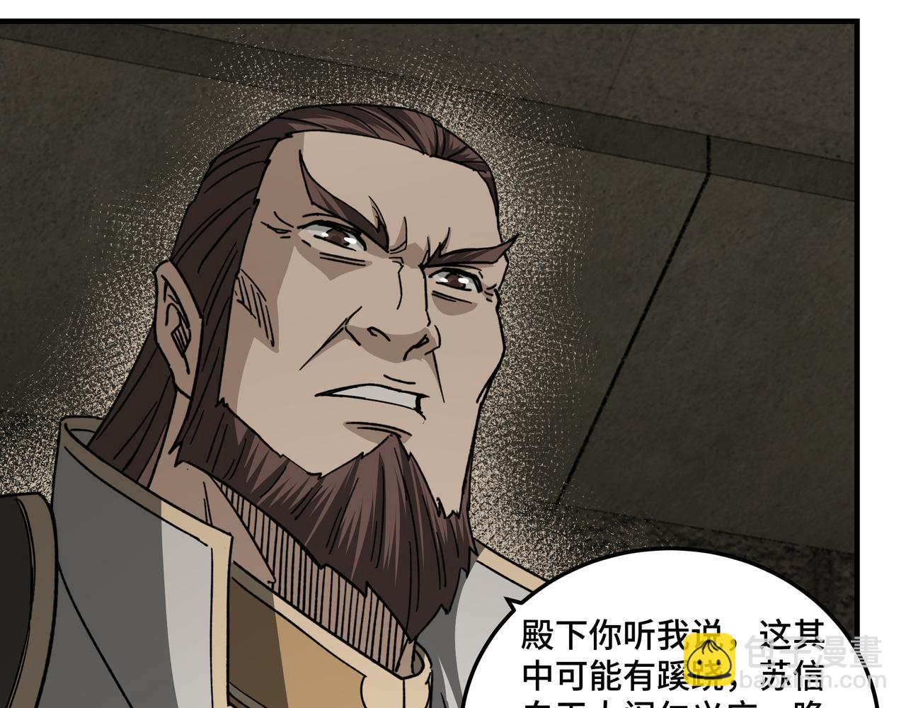 第118话 吴国余孽17