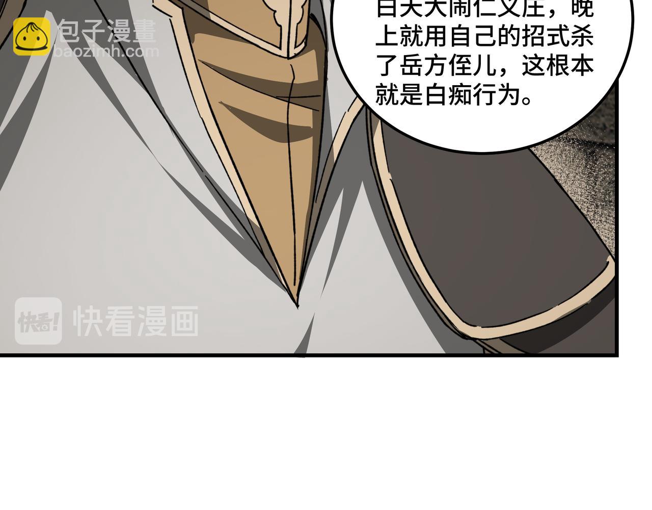 第118话 吴国余孽18