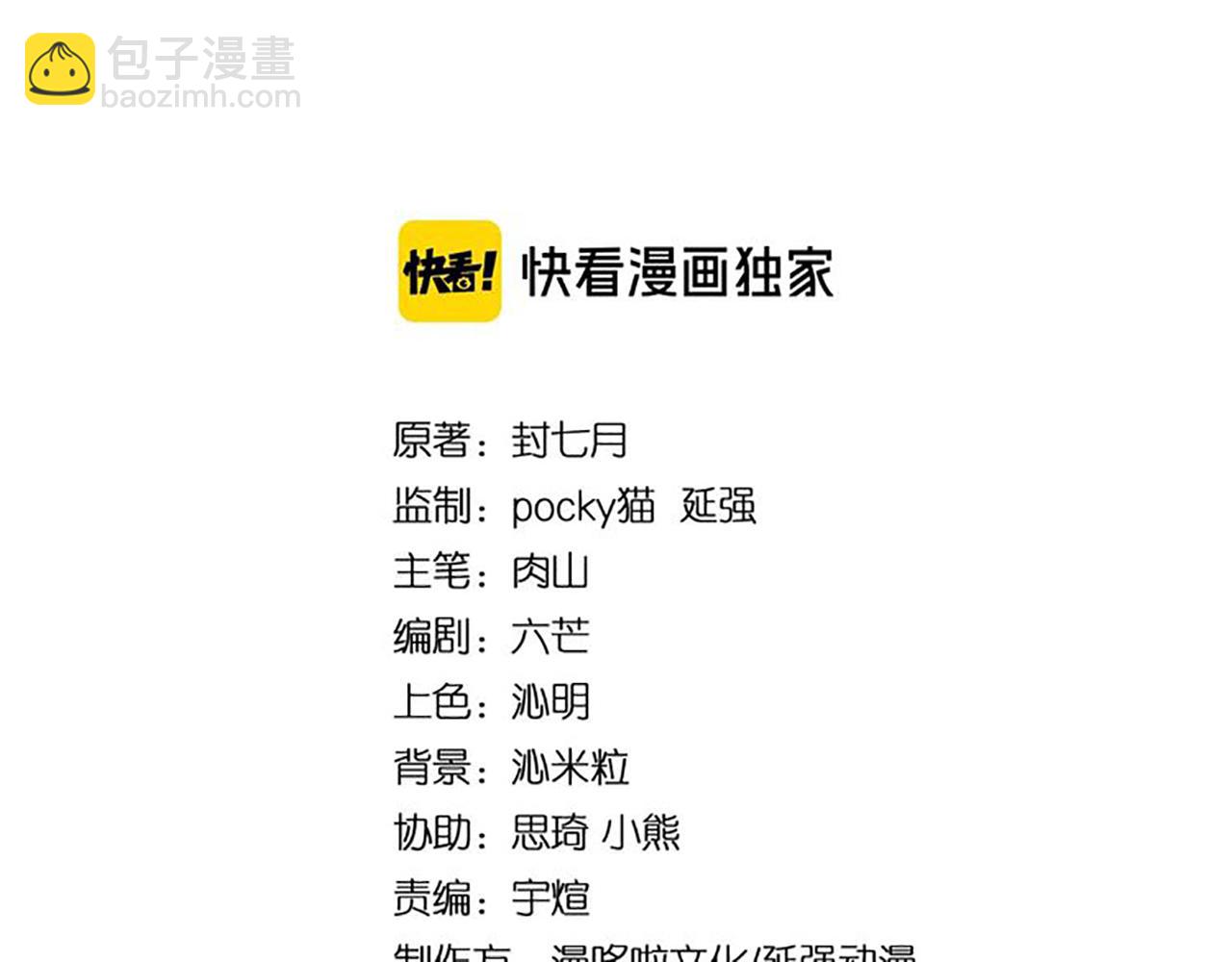 第118话 吴国余孽2