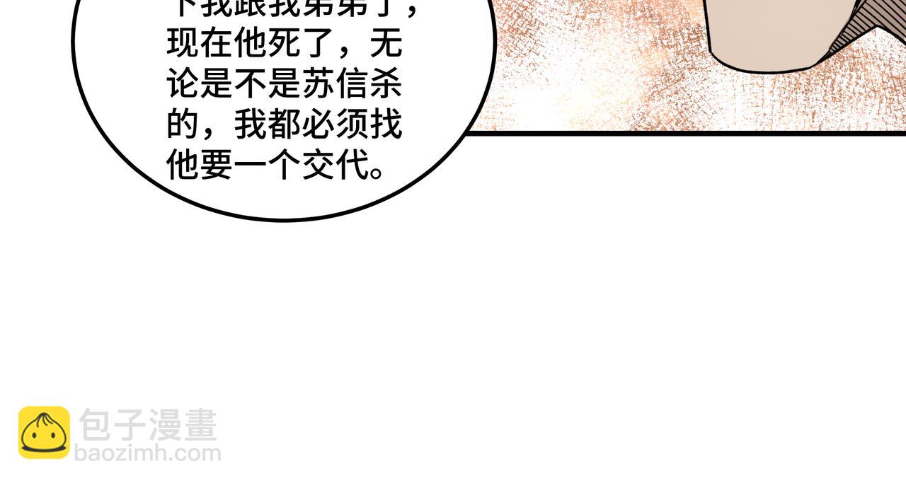 第118话 吴国余孽22
