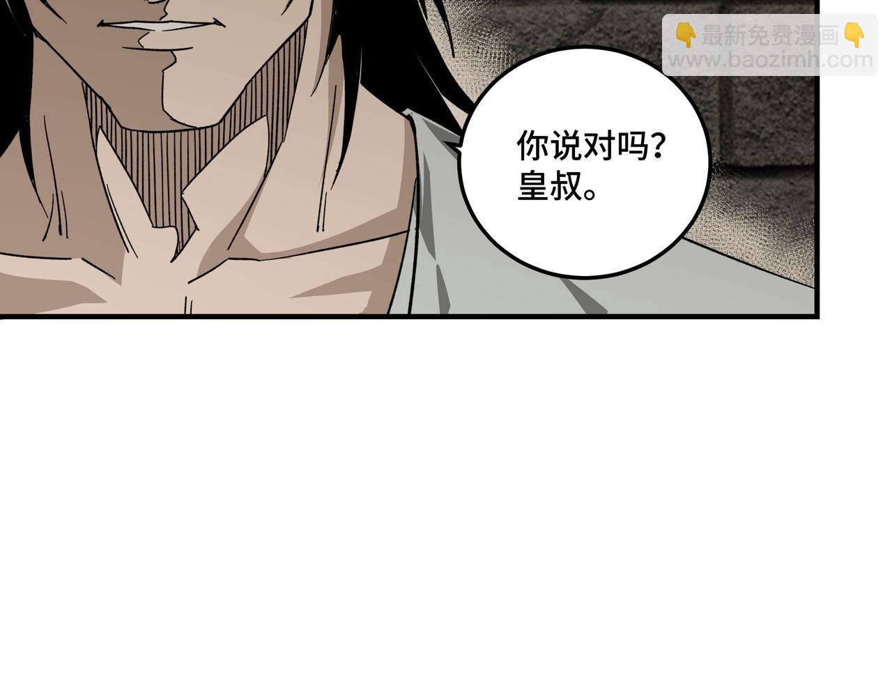 第118话 吴国余孽24