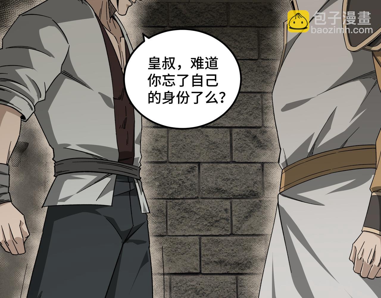 第118话 吴国余孽27
