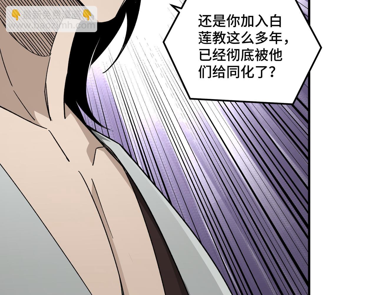 第118话 吴国余孽30