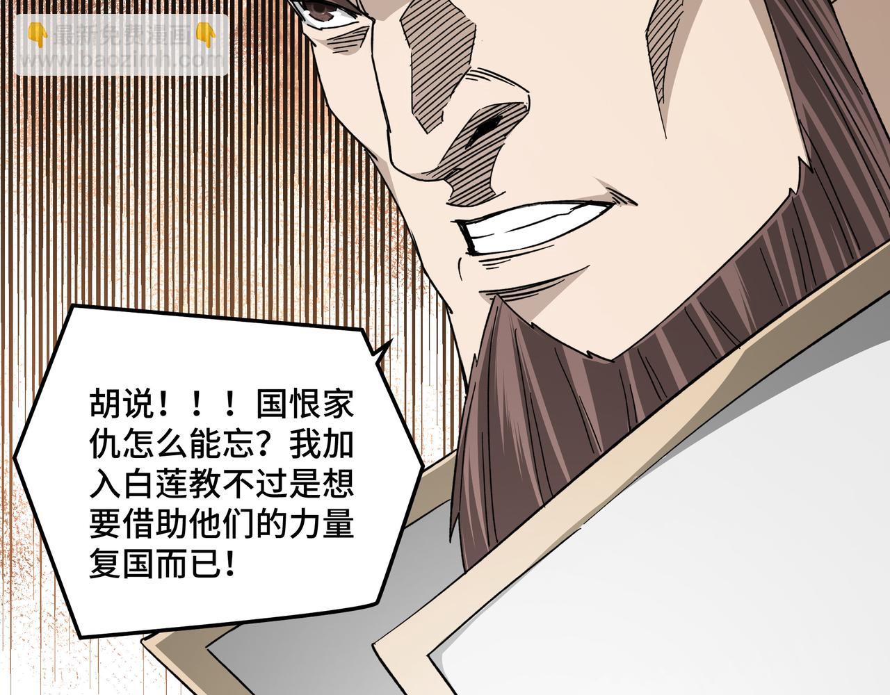第118话 吴国余孽33