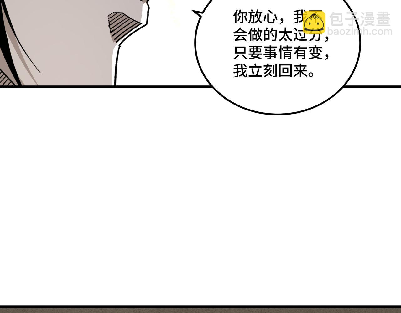 第118话 吴国余孽38