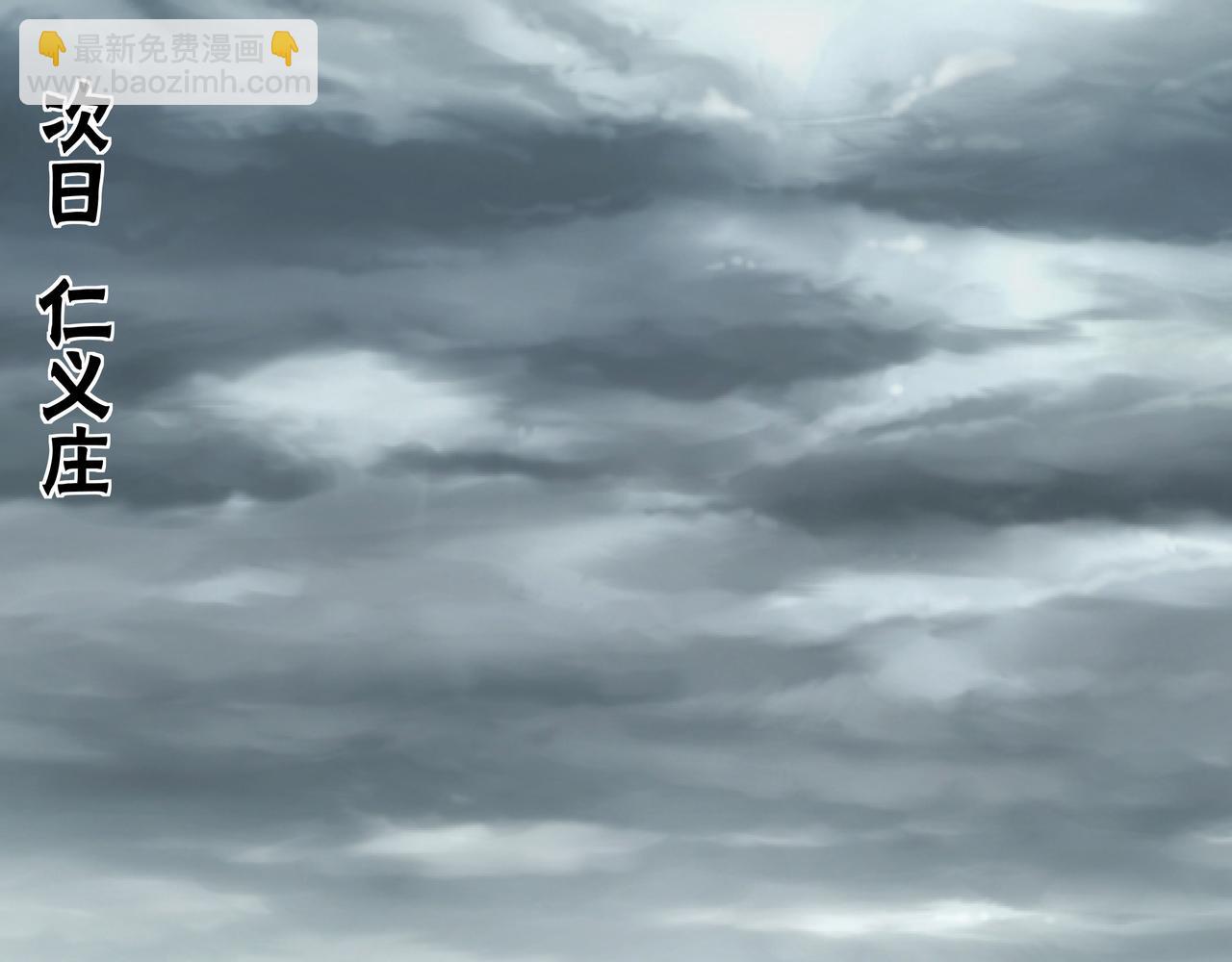 第118话 吴国余孽4